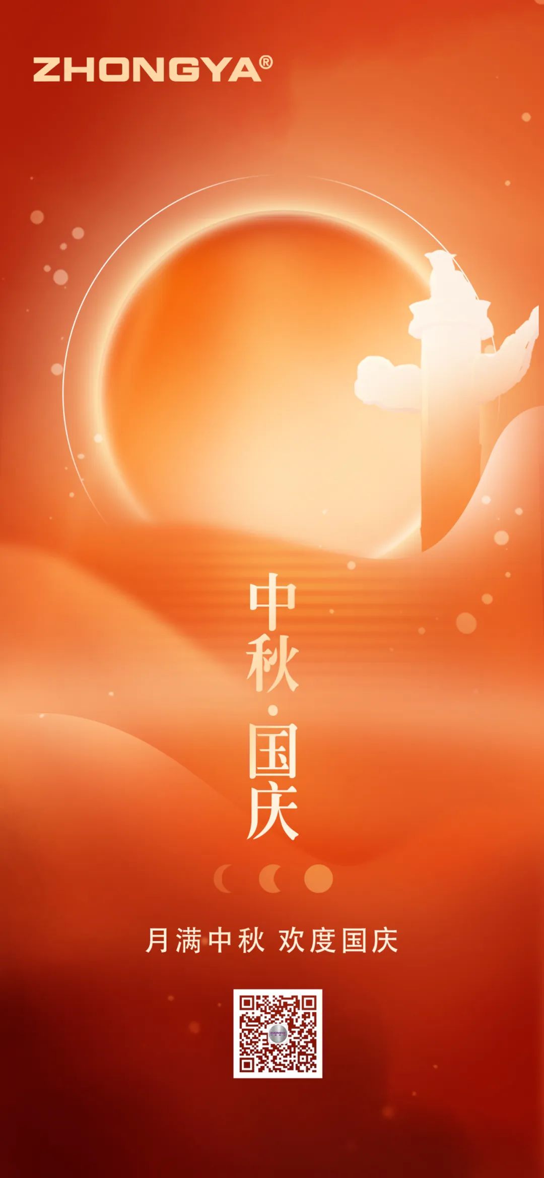 月满中秋 · 欢度国庆_海博论坛