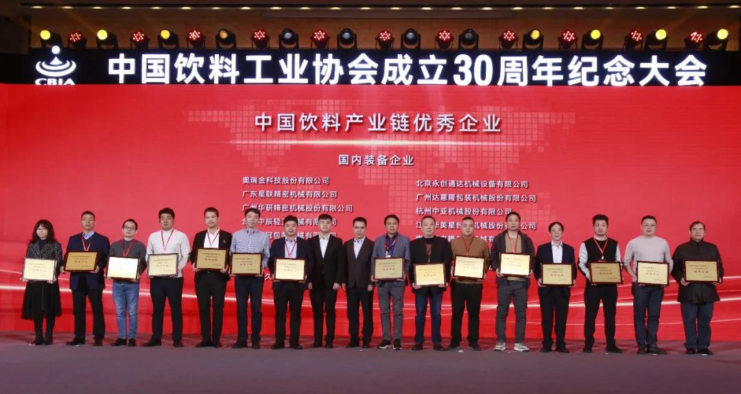 海博论坛荣获“中国饮料工业链优异企业”_海博论坛