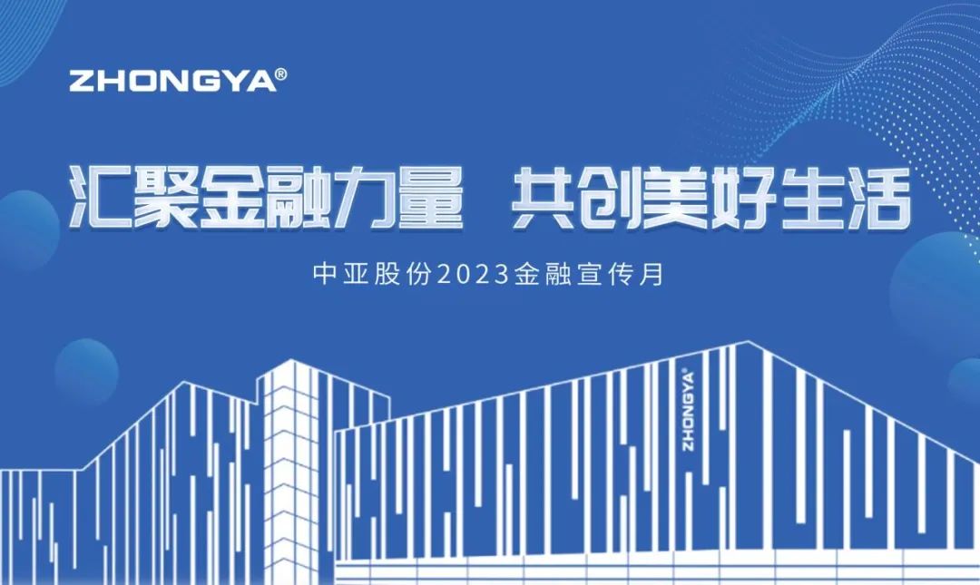 汇聚金融实力 共创优美生涯_海博论坛