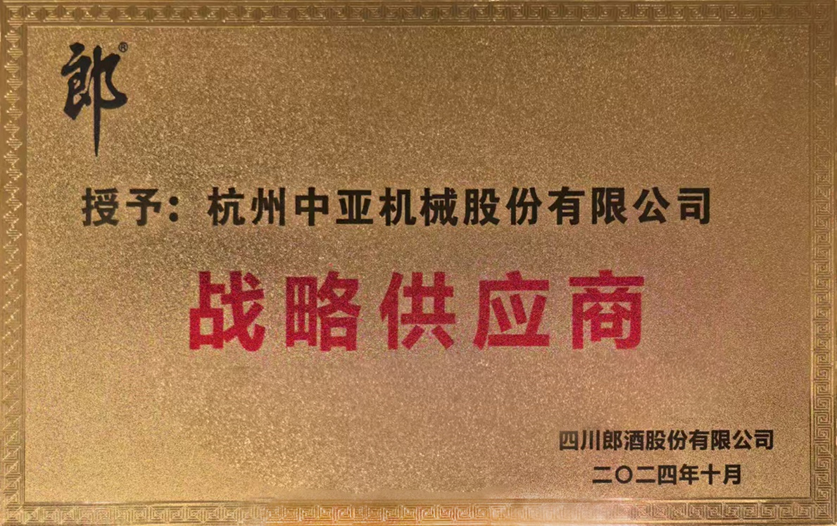 海博论坛 x 郎酒股份，，，，，数智包装 · 强链共生_海博论坛
