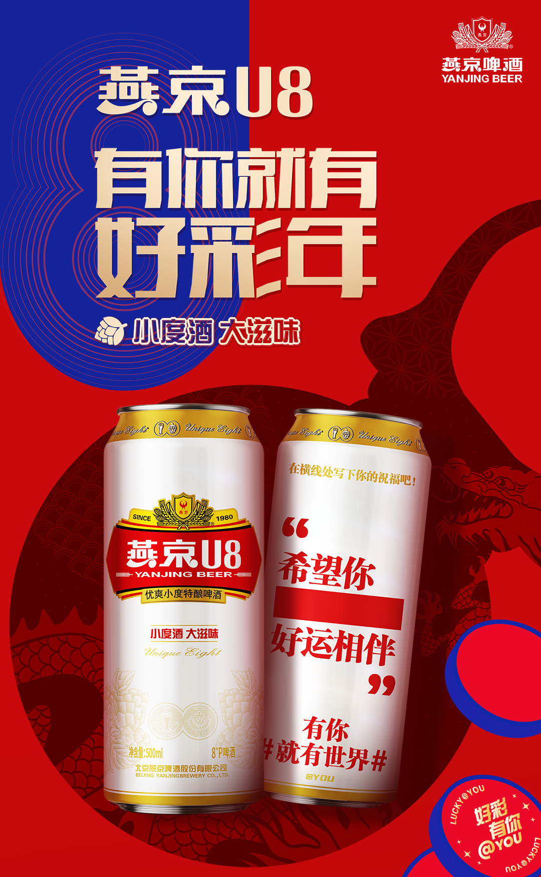 喜迎龙年，，，，，食物饮料品牌推龙年限制装！_海博论坛