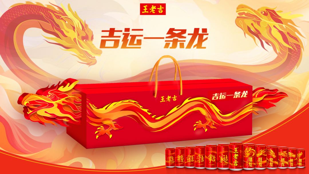 喜迎龙年，，，，，食物饮料品牌推龙年限制装！_海博论坛