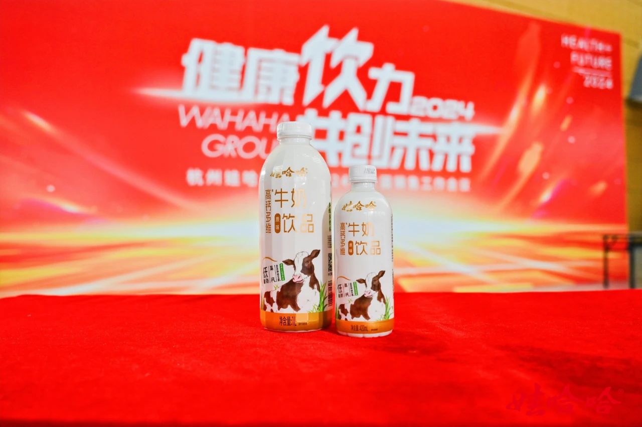 2024年，，，，娃哈哈将推14款新品_海博论坛