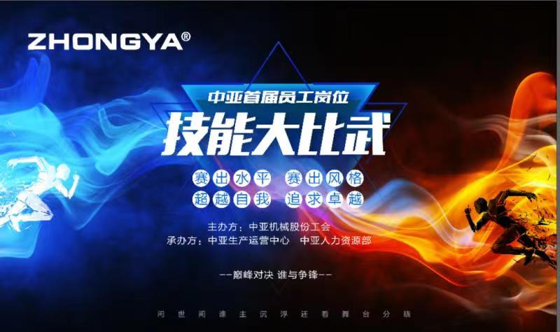 同台竞赛交手艺，，，，，赛场争相创佳绩_海博论坛