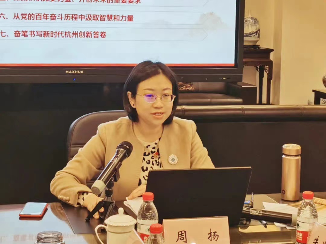 杭州市科技局周扬书记赴海博论坛股份调研并宣讲党的十九届六中全会精神_海博论坛
