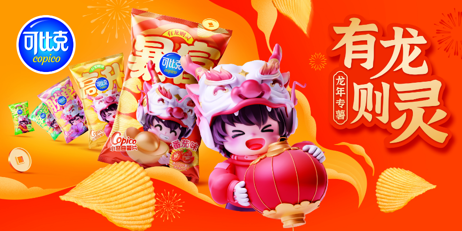 喜迎龙年，，，，，食物饮料品牌推龙年限制装！_海博论坛