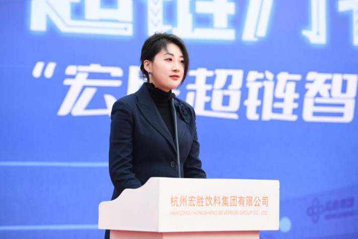 宗馥莉：“宏胜超链智造”要打造食物饮料全价值链生态圈_海博论坛