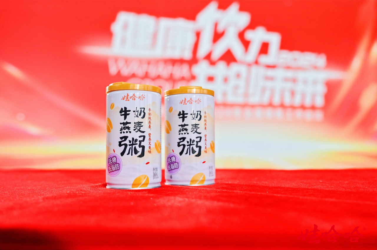 2024年，，，，娃哈哈将推14款新品_海博论坛